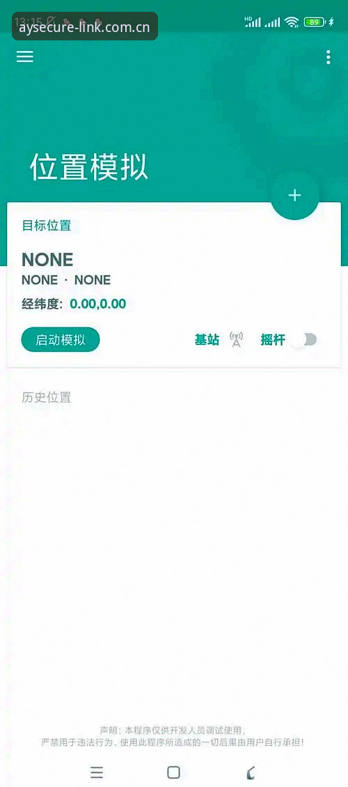爱游戏安卓版高效使用指南：官网入口定位与安全通道详解