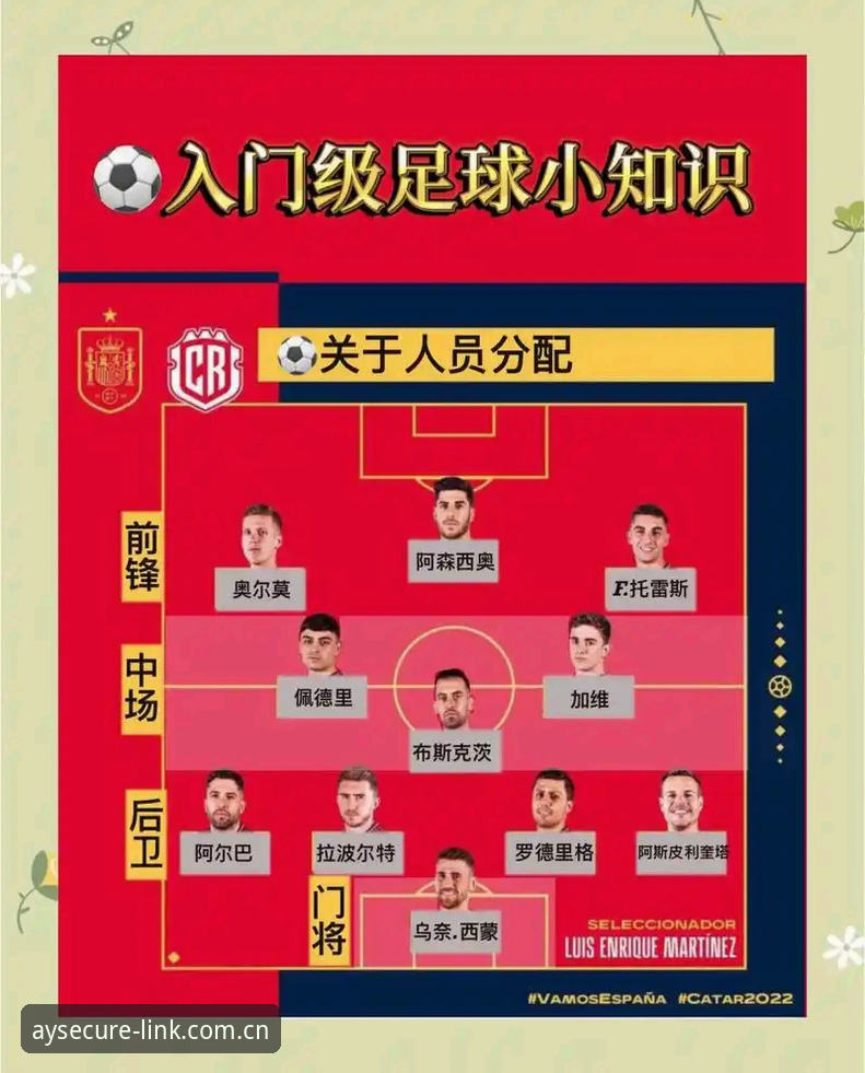 U17世界杯观赛指南：爱游戏体育平台新手操作教程